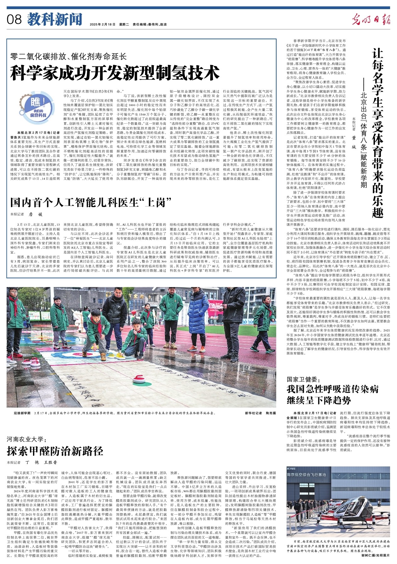 國米若能以